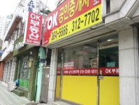 OK공인중개사사무소