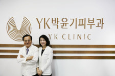와이케이박윤기피부과의원