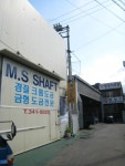 명성사