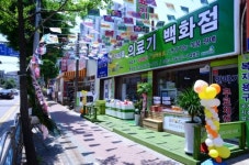 닥터웰의료기