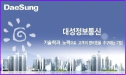 대성통신 부평구지점