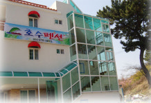 호수펜션