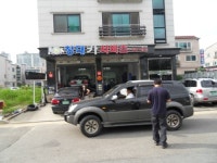 창대카센터
