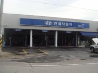 현대자동차블루핸즈 송우중부점