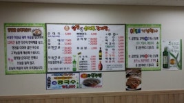 양짓말순대국감자탕