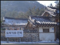 다락방민박