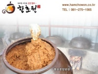 함초원