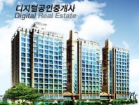 디지털공인중개사사무소