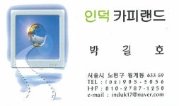인덕카피랜드