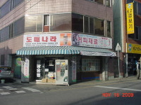 원광유통