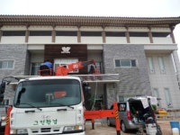 그린환경