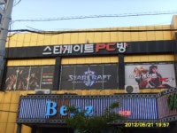 스타pc방