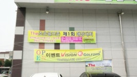 더조은골프존