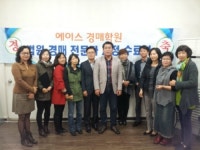 에이스경매학원