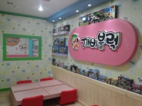 깨비블럭 거제고현점