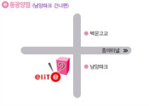 엘리트 동광양점