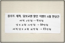 음악교육사악기