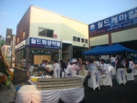 월드케미칼