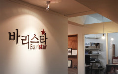 카페바리스타아카데미학원