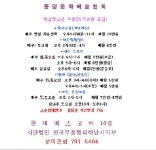 중앙문화예술협회