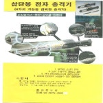 흥한총포무역