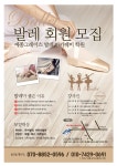 예종그레이스발레아카데미학원