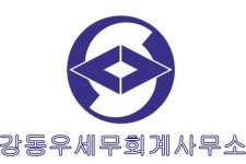 태평세무회계사무소