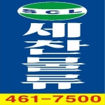 세찬물류