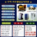 기흥종합보수공사