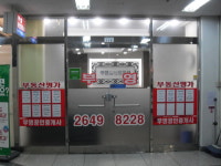 부영공인중개사사무소