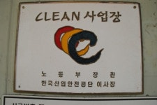 1급강원자동차정비공장