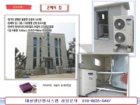 대성냉난방시스템