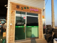 스피드카
