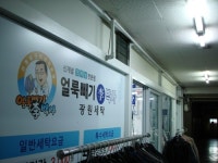 얼룩빼기이박사