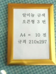 충주유리