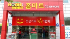 홈마트영광점