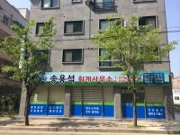 송용석세무회계사무소