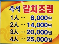 멕시칸생선구이백반