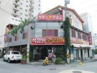 석정원숯불갈비