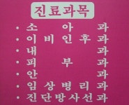 남윤덕가정의학과의원