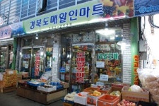 경북슈퍼