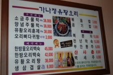 가나정
