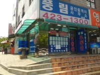 풍림공인중개사사무소