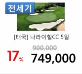 써니골프