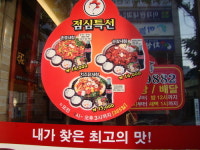 무봤나촌닭 기장점