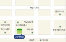 아름다운가게 고양화정점