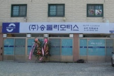 미래상사