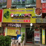 가온뫼산
