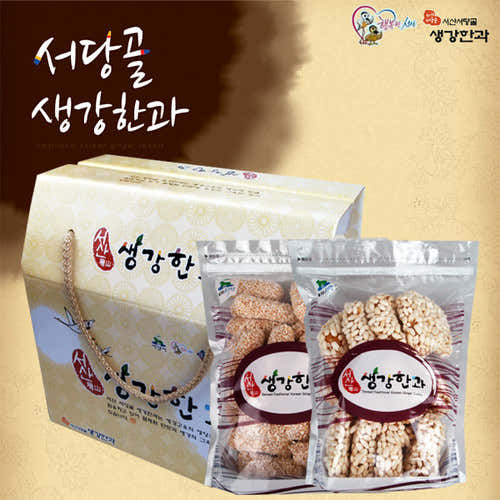 서산서당골생강한과 사진