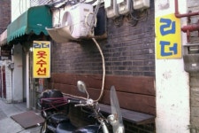 리더옷수선
